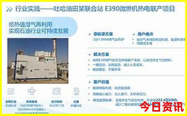 新澳门六开奖结果直播
